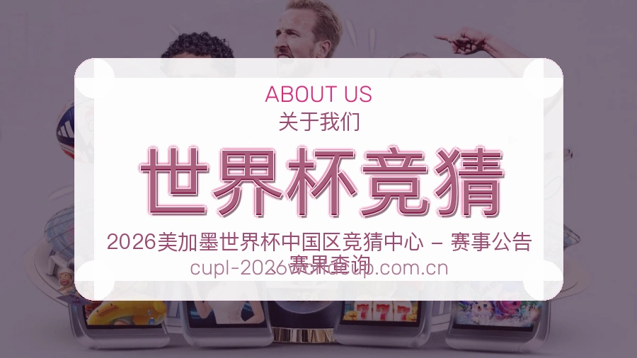 世界杯竞猜体育阅读服务